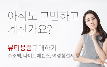 로또플라워뷰티제품구매